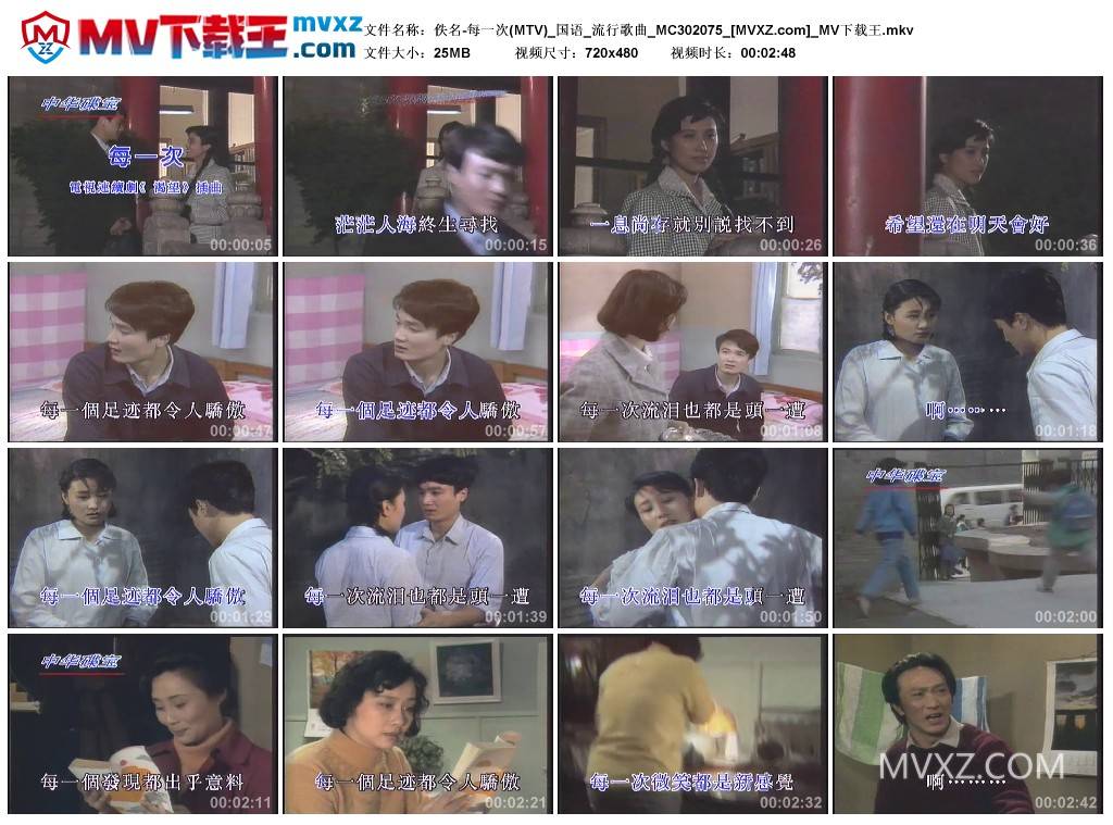 佚名-每一次(MTV)_国语_流行歌曲_MC302075